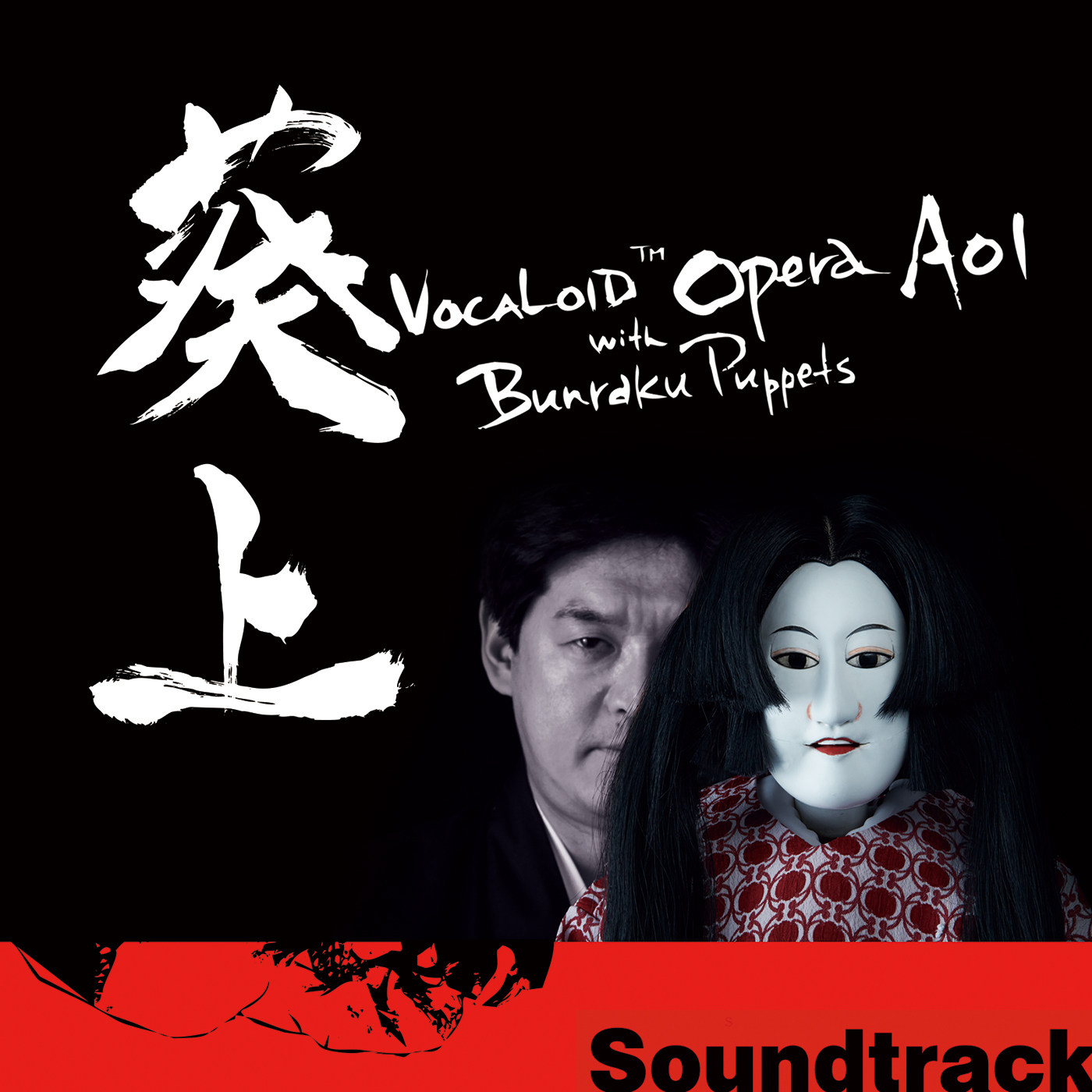 VOCALOID Opera Aoi